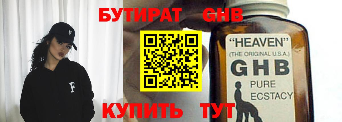 Бутират оксана  Бутират  Нурлат  Вход с VPN 