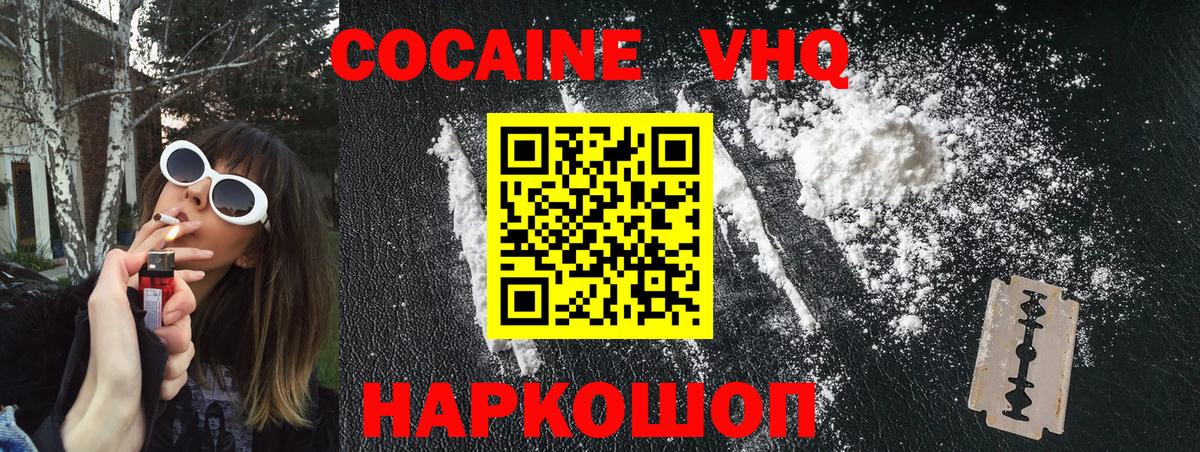 Cocaine Перу Нурлат