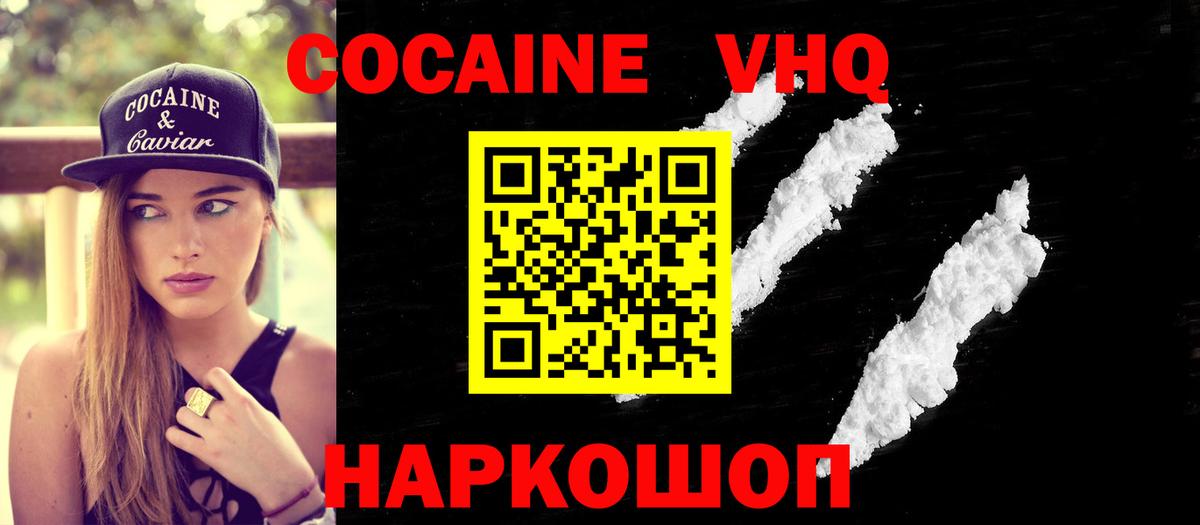 КОКАИН 97%  Вход с VPN  Кокаин Боливия  Нурлат 