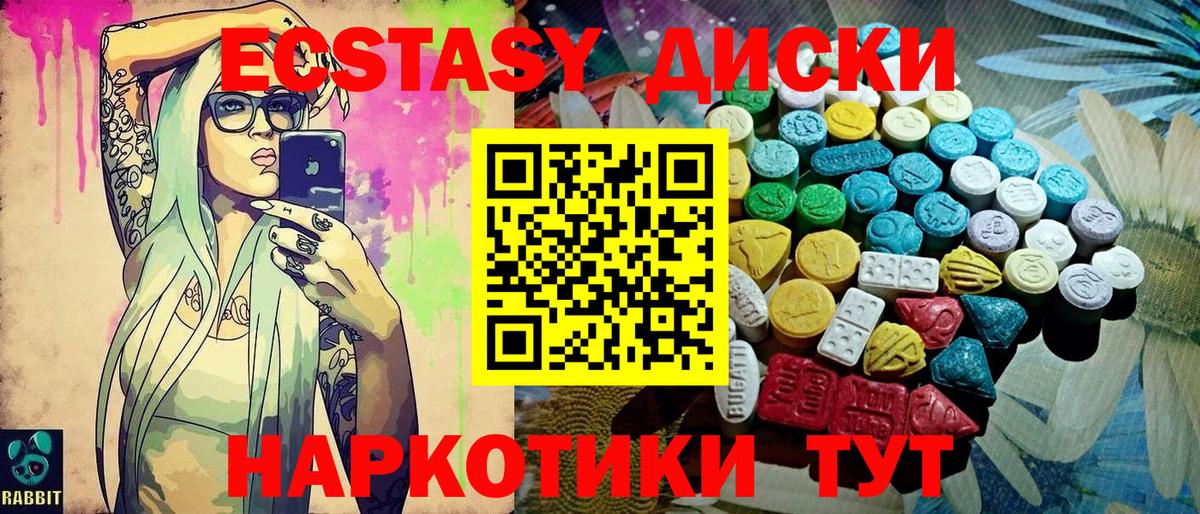 Ecstasy диски  ЭКСТАЗИ  ЭКСТАЗИ круглые  МЕГА как зайти  Вход с VPN  Нурлат 