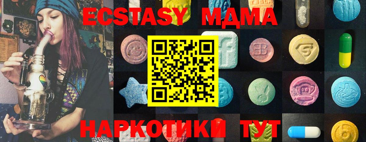 ЭКСТАЗИ 250 мг Нурлат