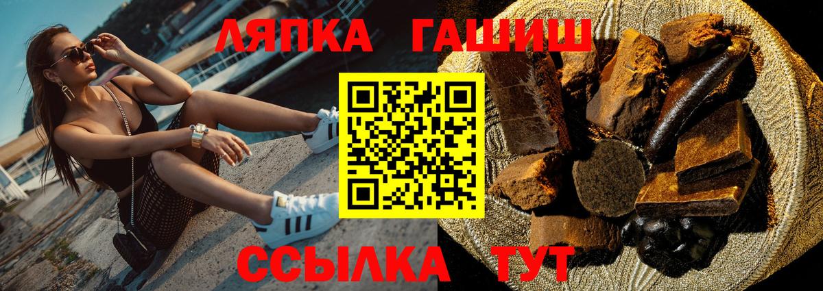 ГАШ Изолятор  Вход с VPN  ГАШИШ VHQ  как найти закладки  Нурлат 