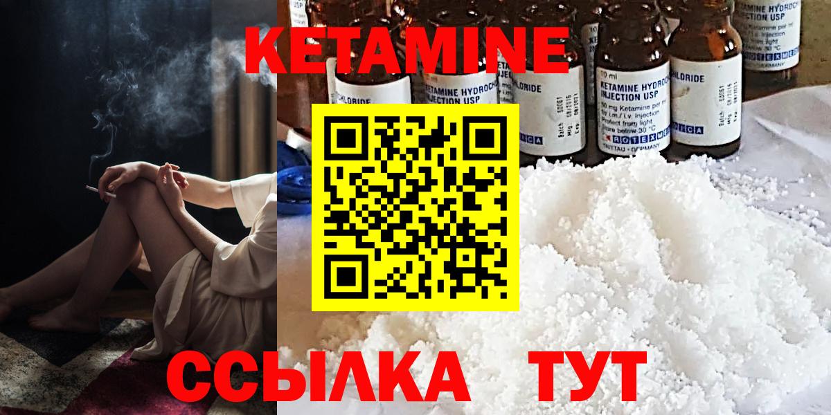Кетамин VHQ  Вход с VPN  Нурлат 