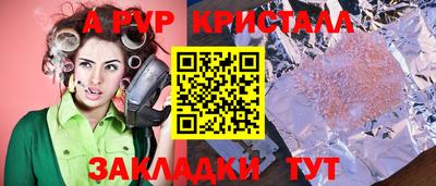 прущий лед Сланцы