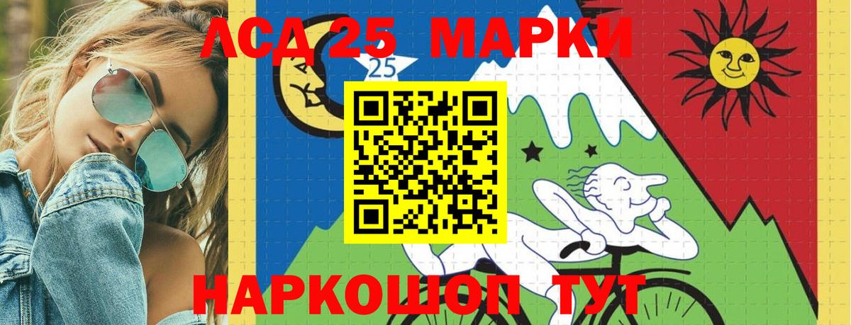 LSD-25 экстази  ЛСД экстази ecstasy  LSD-25 экстази кислота  Вход с VPN  Нурлат 
