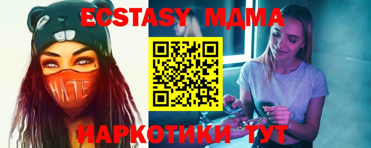 МДМА молли  Вход с VPN  МДМА  Нурлат 
