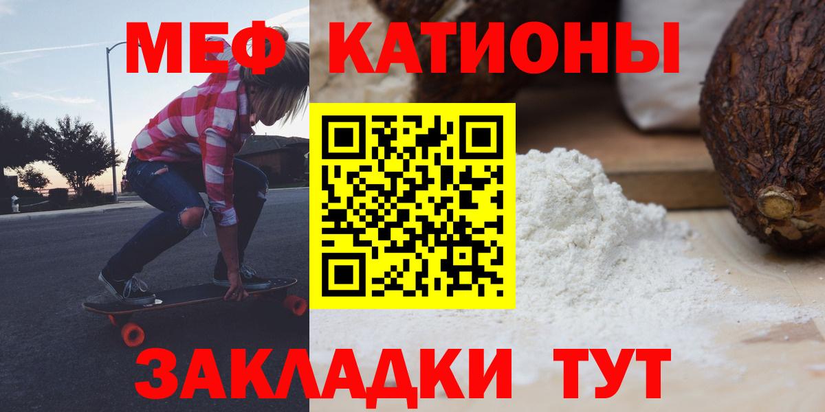 Мефедрон мука Нурлат
