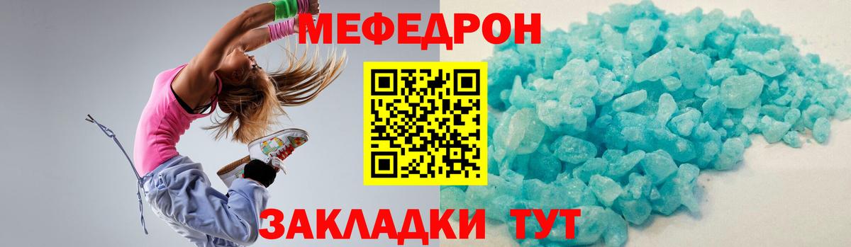 Мефедрон  Вход с VPN  МЯУ-МЯУ мука  МЕФ  Нурлат  МЕФ VHQ 