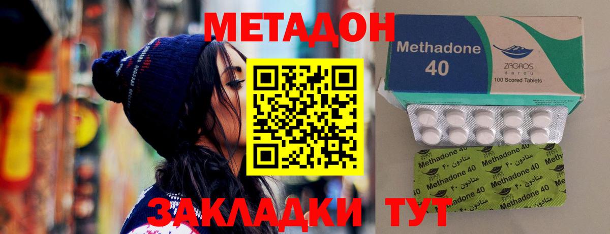 Метадон белоснежный  Вход с VPN  МЕТАДОН VHQ  OMG как войти  Нурлат 