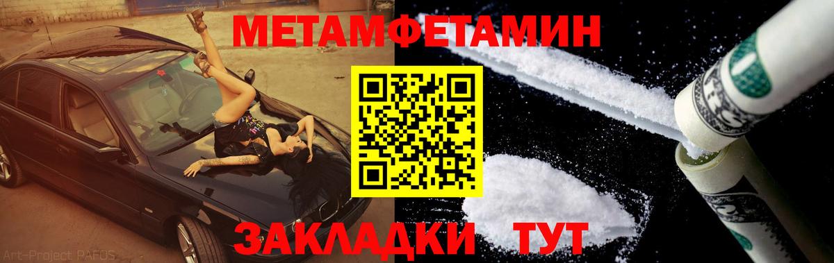 Нурлат  МЕТАМФЕТАМИН пудра  Вход с VPN  МЕТАМФЕТАМИН пудра 