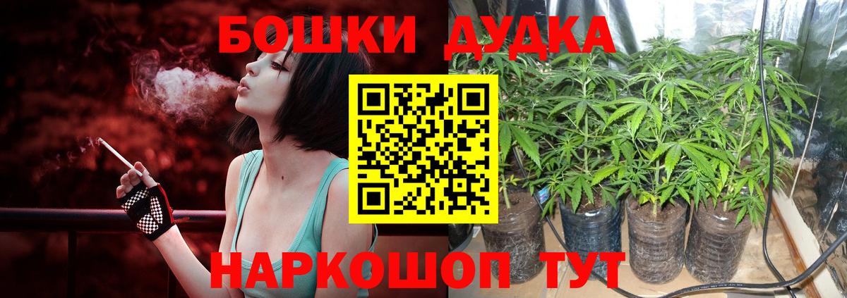 Бошки Шишки Amnesia Нурлат